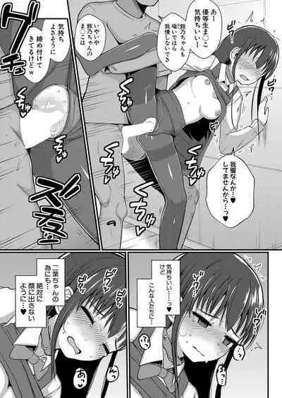 COMIC Shingeki 2023-07