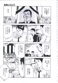 [Amiya Mia] Seikfuku wa Milk-Iro