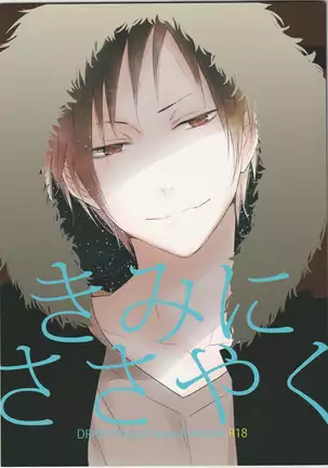 Whisper to you - Durarara doujinshi Japanese