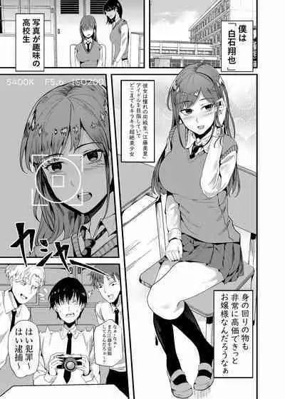 Shirata mayu tanhenshu2