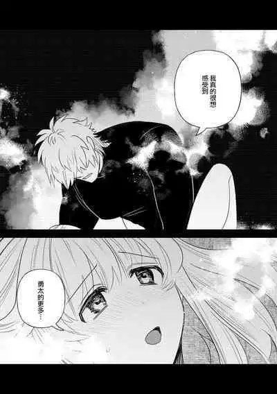 [Meboshi akari] 200 cm no okkina dekiai ~ osananajimi otto wa XL saizu ~ | 2米的巨大份溺爱 ~青梅竹马的丈夫是超大尺寸~ 1-3 end [Chinese] [莉赛特汉化组]