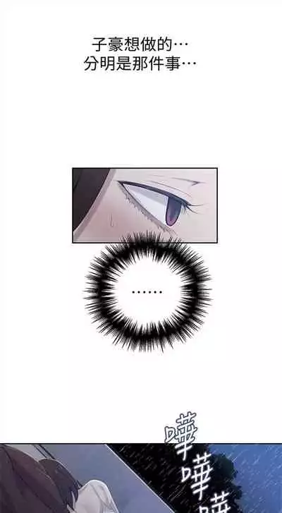 [週六] [美娜讚 & 鋼鐵王] 秘密教學 1-69 官方中文（連載中）