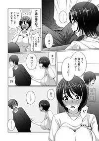 [Anthology] Paikano! Pururun Paimusu Paradise [Digital]