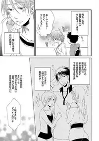 [Yomako] Ofuro de Gattai Keikaku