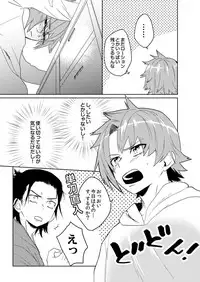 [shoco] Samurai Lover 4 [Digital]