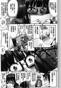 [Esuo] Inkou Liquid | 淫行的液體 [Chinese]