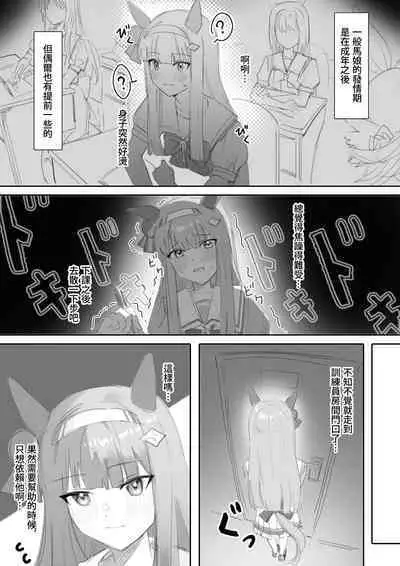 Muramura Zenpen + Kouhen