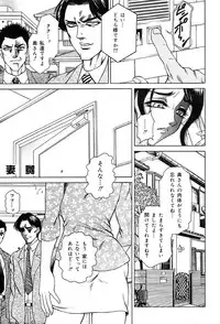 Gekkan Comic Muga 2004-01 Vol.5