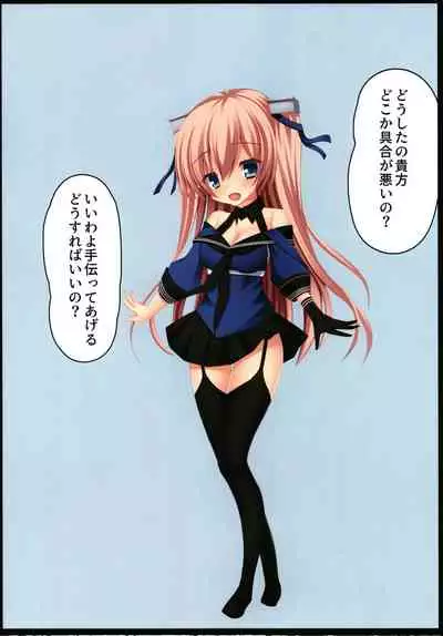 [Momiji Coffee (Shitou Fumiaki)] Kanmusu-tachi to no Midara na Seikatsu (Kantai Collection -KanColle-) [Digital]