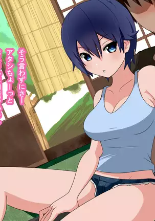 Oji-san Okozukai Choudai