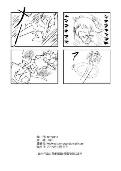 Tainai Kankyouka no Mana