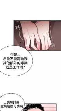 Female Disciple 女助教 Ch.1~3 [Chinese]