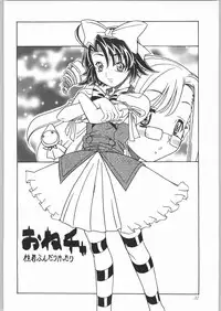 (C62) [Hime Club (Kirikaze)] Shooting Star (Onegai Teacher)