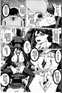 [Yoshida Inuhito] Houkago wa Mesu no Kao [Chinese]