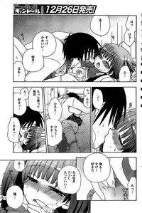 COMIC CanDoll 2009-01 Vol. 60