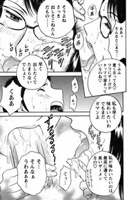 Mo-Retsu! Boin Sensei 3