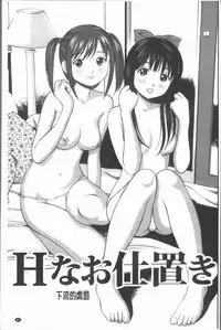 [Anzaki Moral] Oniiki ~Tettei Kichiku Ryoujoku R~ [Chinese]