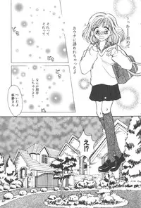 [Masuyama Kei] Kare no O-Ki ni Iri