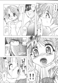 [Anthology] Imouto Gokko ~Imouto Anthology~