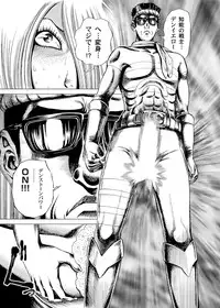 [Gedoushuu] Sentai Ingi [Digital]