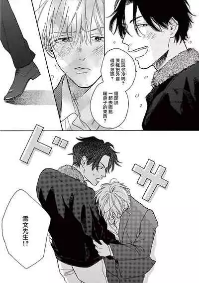 Lonely Playground 1-9