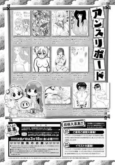 COMIC Anthurium 2022-04