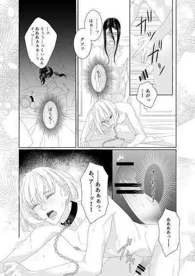 [ホメオスタシス(美雨)] 花の略奪
