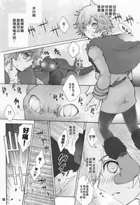 [Konna Tokoro no Kinniku Made Kitaeru Nante... (Sugoi Kinniku)] BEST PARTNER 1+2 (How to Train Your Dragon) [Chinese] [新桥月白日语社]