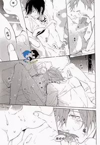 (SUPER23) [mememery (hash)] Sekaijuu, Doko demo. | 全世界、無論何處。 (Free!) [Chinese] [真遙生一堆漢化組]