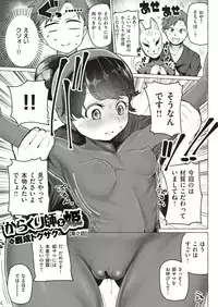 WEEKLY Kairakuten Vol.3