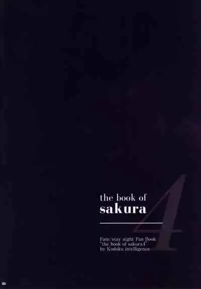 (C97) [Kodoku intelligence (Nanao)] THE BOOK OF SAKURA 4 (Fate/stay night) [English] [outotsu]