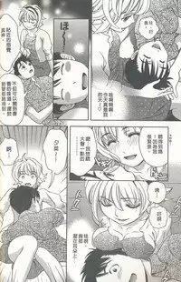 [Mizuki Asamori] Oshiete Maria 3 [Chinese]