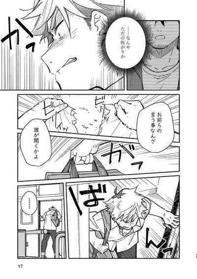 Kichiku Sensei no Kagai Jugyou - The sadistic education record:2