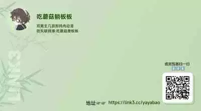 Boku wa Senpai-tachi no Seidore