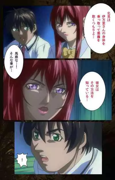 Bible Black kanzenhan