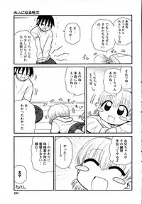 COMIC HimeKuri Vol. 19 2004-05