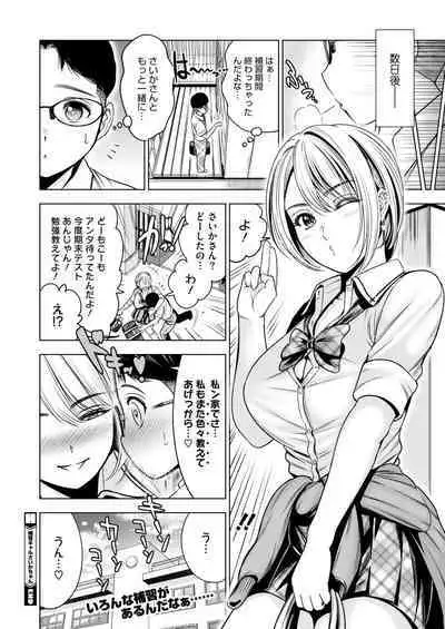 COMIC HOTMILK 2024-08