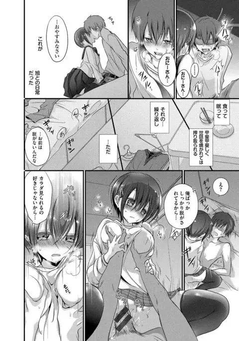 Kyuuai Shoujo - Girl's hitting on me.