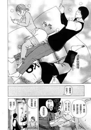 29sai Inyoku Tsuma Ch. 1-5