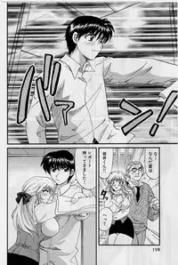 [Hirose Miho] Koi wa Aserazu 2 | You can't hurry LOVE! 2
