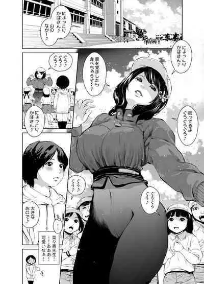 Nanaka sensei no seikyōiku