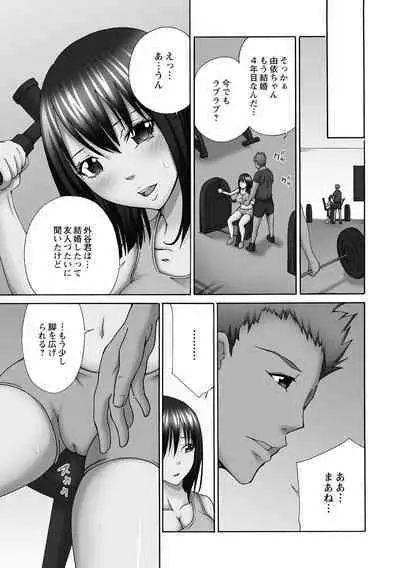 Shinkon Hitozuma NTR