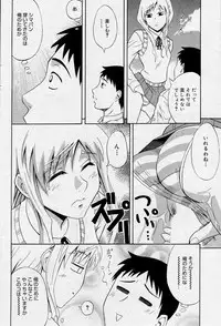 Manga Bangaichi 2005-10