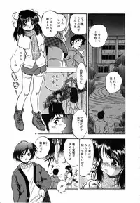 [Tomozawa Shou] Mitsuiro Youmuin