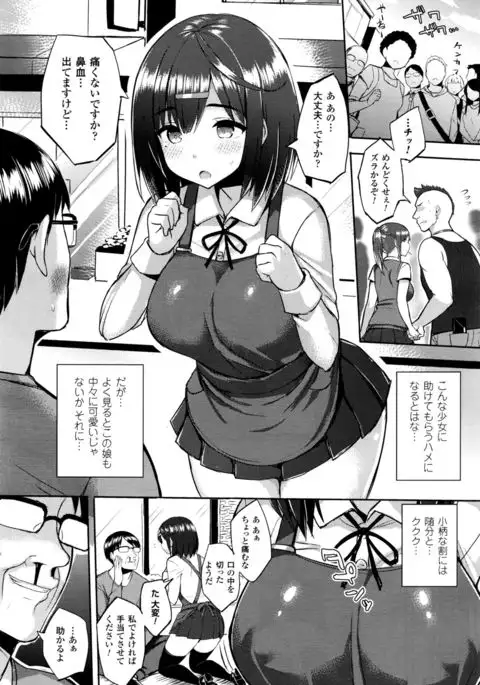 Hatsujou Switch Ch. 1-4