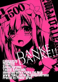 (CSP6) [Alemateorema (Kobayashi Youkoh)] GARIGARI 70 (Kantai Collection -KanColle-) [Chinese] [空気系☆漢化]