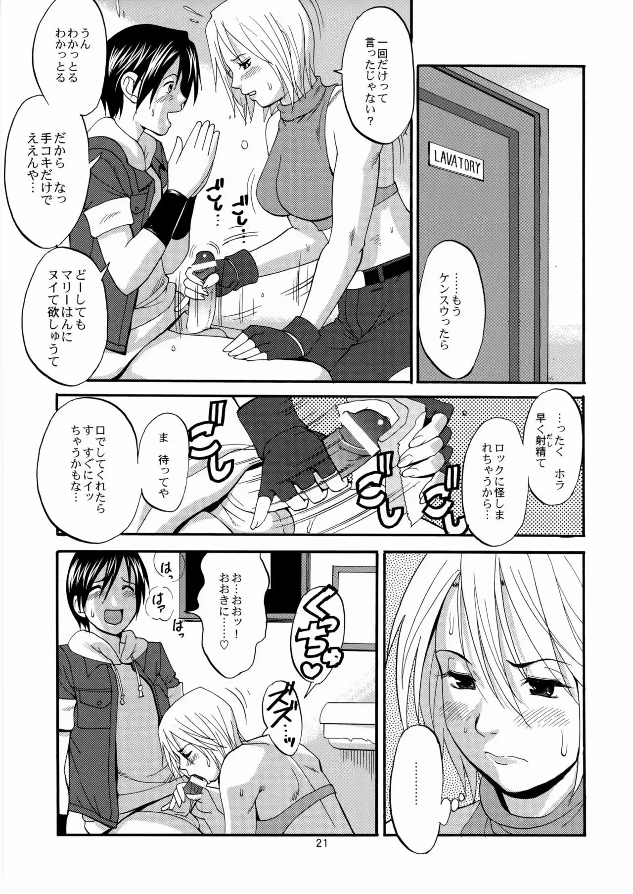 The Yuri & Friends Mary Special