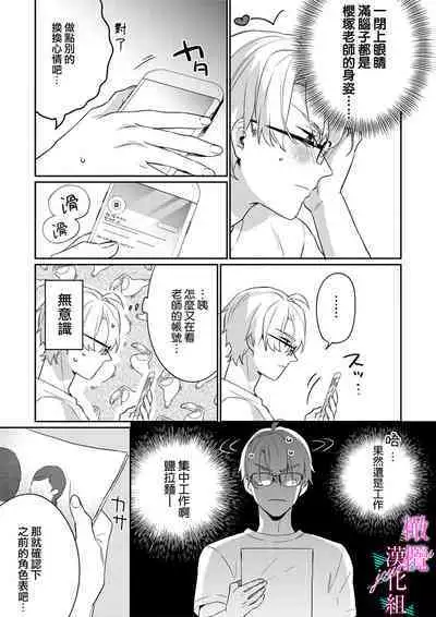 [Umou] Jounetsu to Kaite Seiyoku to Yomu1-6 | 写作热情读作情欲 1-6 [Chinese] [橄榄汉化组]