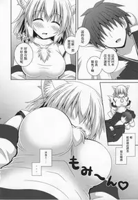 (C92) [I'm (Matsubayashi Nagana)] Wan-o-Wan Otsukare-sama desu (Touhou Project) [Chinese] [CE家族社]