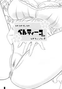 (C95) [Kemokomoya (Komori Kei)] Kemofavor 6 (Walkure Romanze) [Chinese] [無邪気漢化組]